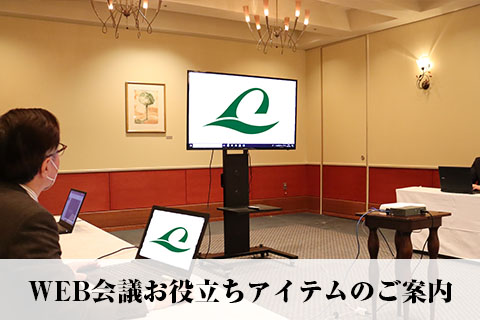 会場概要